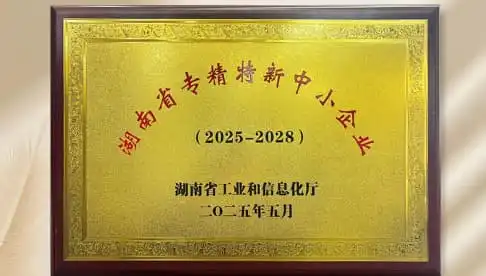 Naturalin Recognized as "Hunan Province Specialized and Sophisticated SMEs": Deepening Commitment to Plant Extraction, Leading Industry Innovation Naturalin Recognized as "Hunan Province Specialized and Sophisticated SMEs": Deepening Commitment to Plant Extraction, Leading Industry Innovation